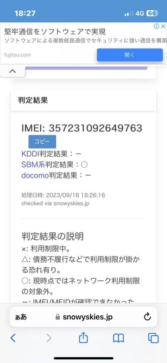 iPhoneXs 64GB スペースグレイ Softbank SIMフリー 未使用・交換品