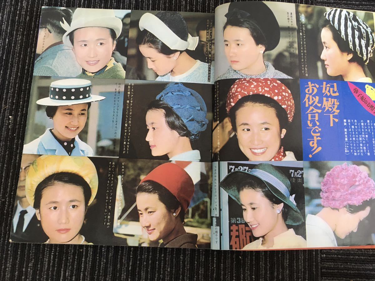 N e14 別冊 DELUXE 女性自身 家庭保存版 光文社 昭和43年発行 1968年 N e14 別冊 DELUXE 女性自身 家庭保存版 光文社 昭和43年発行 1968年
