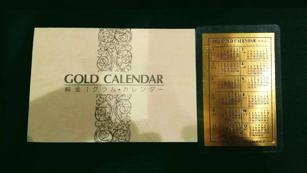 5885 田中貴金属 純金1g カレンダーの入札履歴 - 入札者の順位
