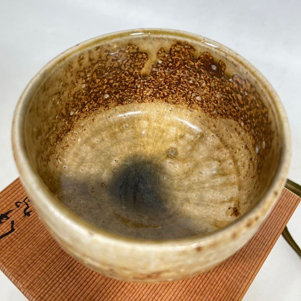 保証 伊賀焼名工 谷本光生 作 三田窯 三重 共箱 茶道具 茶碗 極美品