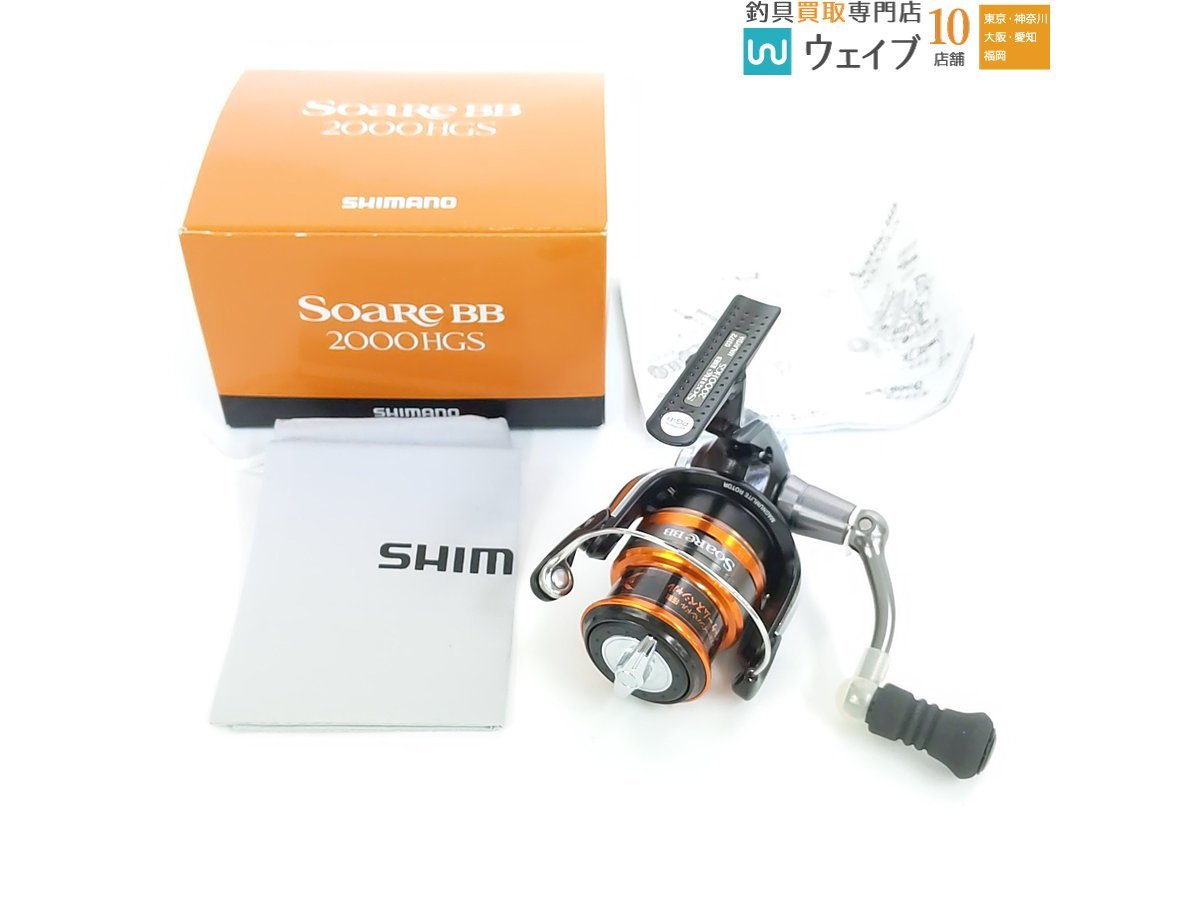 シマノ 13 ソアレ BB 2000HGS 未使用品