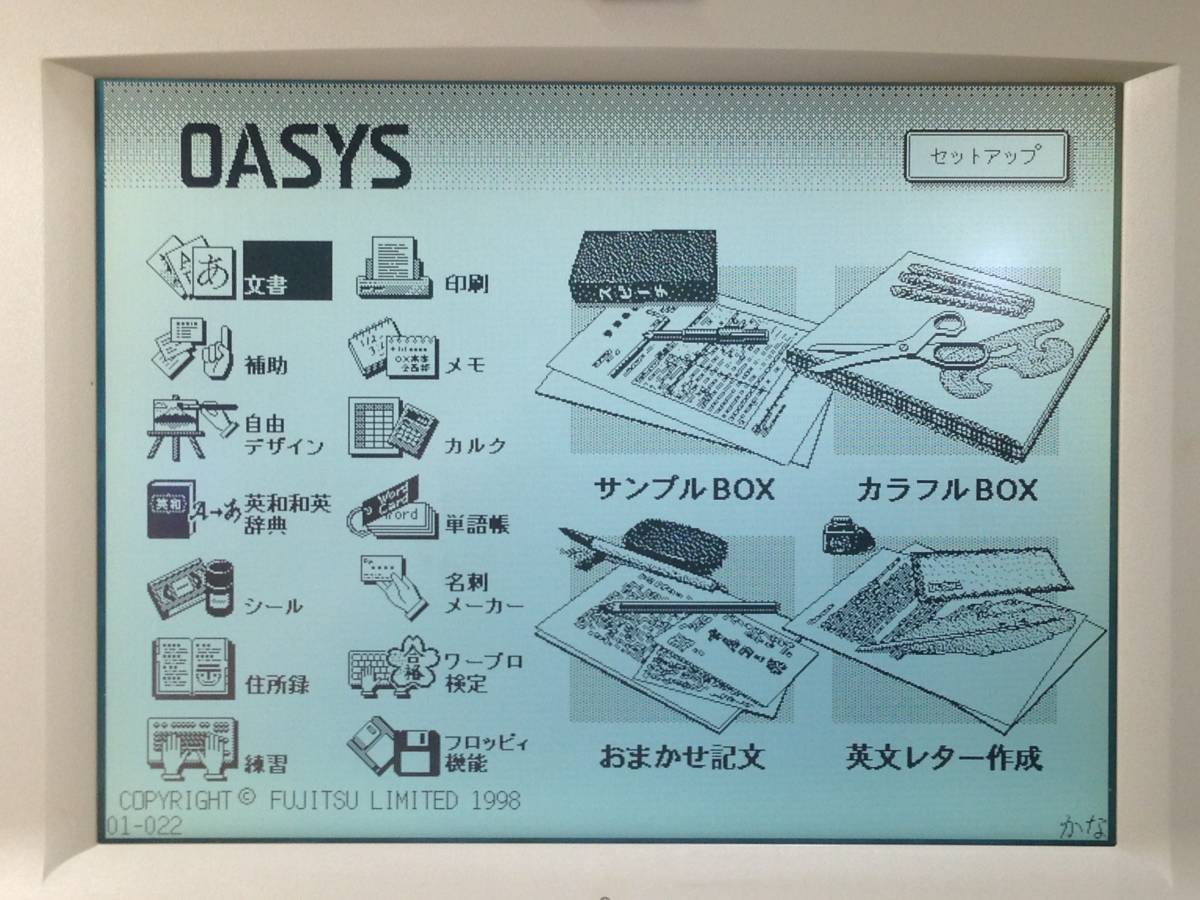 Aさ626 FUJITSU 富士通 ワープロ LX-B150 富士通 OASYS オアシス