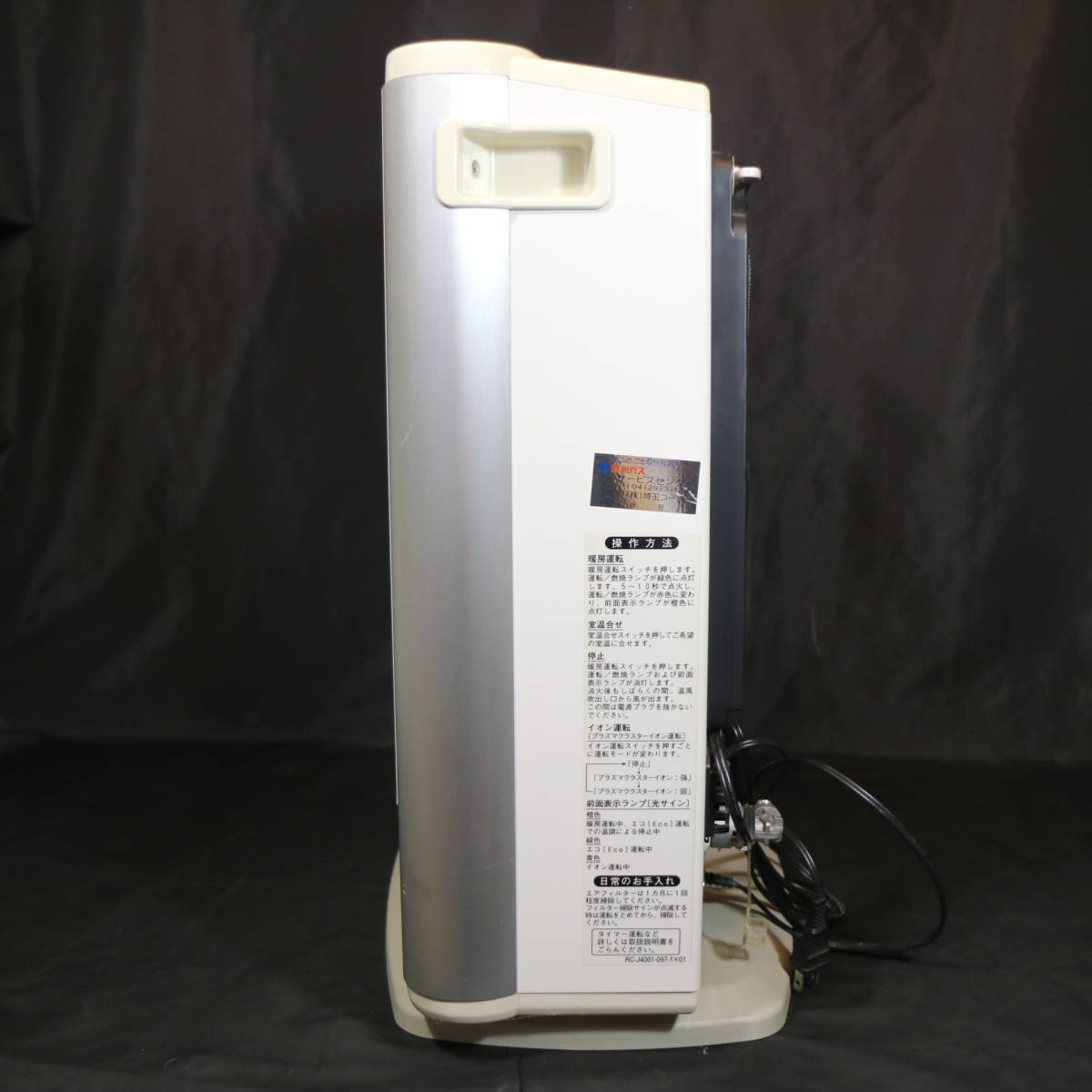 リンナイ ガスファンヒーター RC-L5801NP-1 都市ガス用 Rinnai ガスファンヒーター RC-L5801 NP-1 都市ガス用 12A 13A