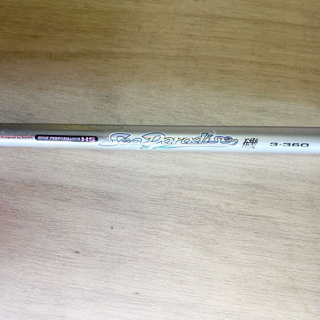 海上釣堀DAIWAシーパラダイス磯3-360 06554898｜Yahoo!フリマ（旧
