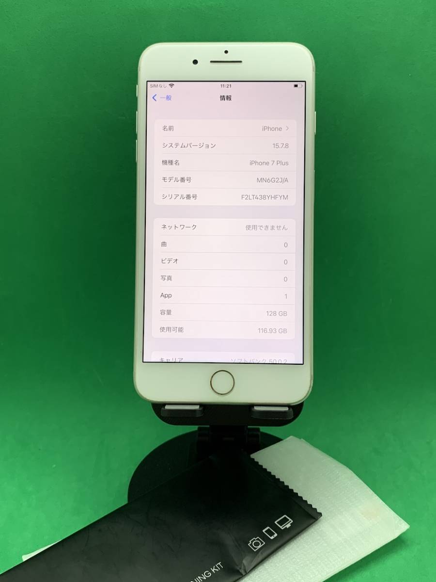 ☆バッテリー新品 iPhone7 Plus 128GB SIMロック解除済み 最大容量100 