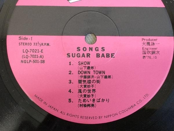 レコード ソングス／シュガーベイブ アナログ盤(LPレコード)