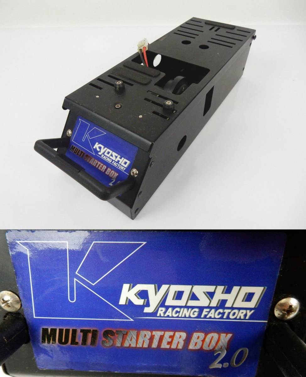 京商 マルチスターターボックス2.0 KYOSHO MULTI STARTER BOX 京商