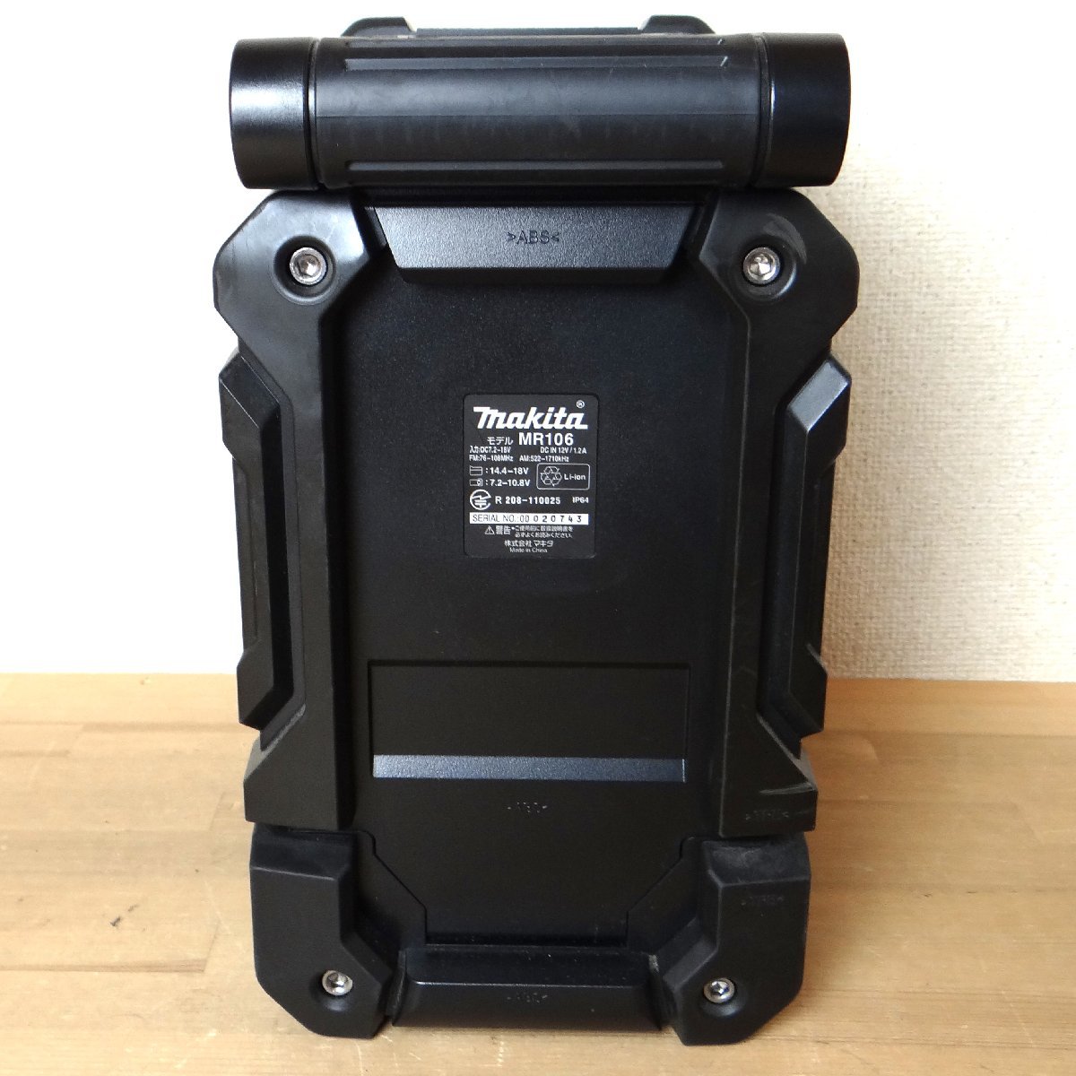 オーディオ機器 マキタ 充電式 ラジオ Bluetooth搭載 MR106 makita