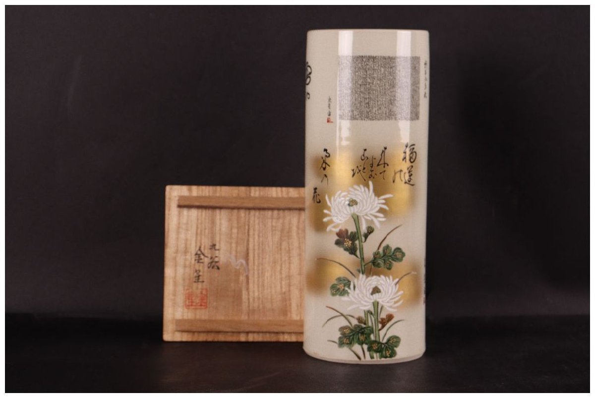 桜】唐津南蛮ビアコップ 『中里隆』 共箱 【公式通販】