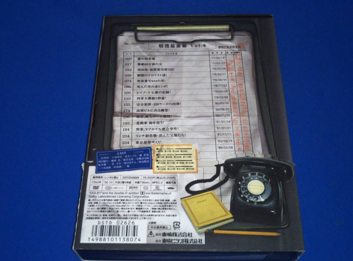 特捜最前線 BEST SELECTION BOX Vol.3初回生産限定 [DVD] : 二谷英明