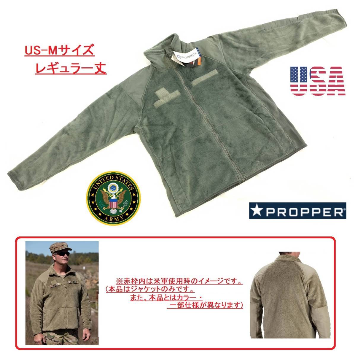【米軍放出品】☆未使用品 フリース ジャケット Mサイズ ポーラテック フルジップ アーミー ミリタリー アーミー GEN3(80)☆CJ20N