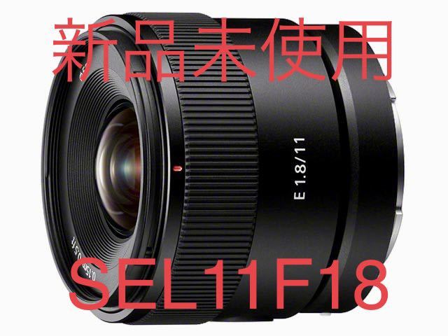 E 11mm F1.8 for APS 新品未開封ソニー 新品 SONY SEL11F18