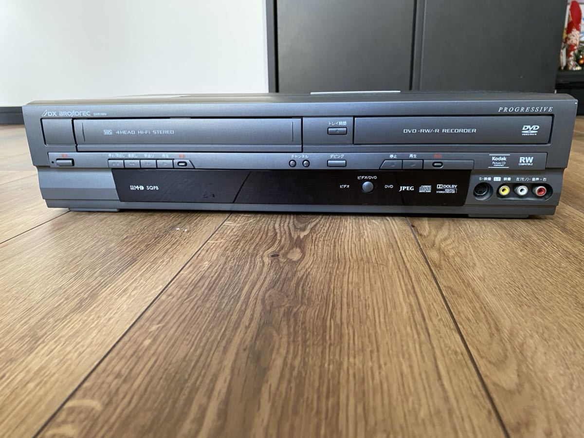 DX BROADTEC DXR160V 映像機器 DVDレコーダー 【公式通販】