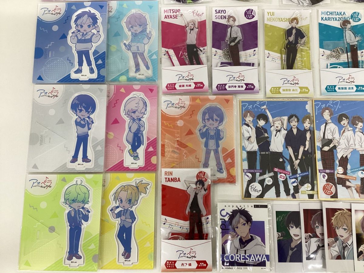 アオペラ　侃　まとめ売り アオペラ -aoppella?- グッズ 纏め売り アオペラ アクスタ 侃 まとめ