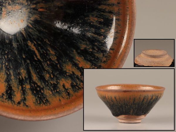 中国古玩 唐物 宋代 天目茶碗 時代物 極上品 初だし品 C2346 【公式通販】