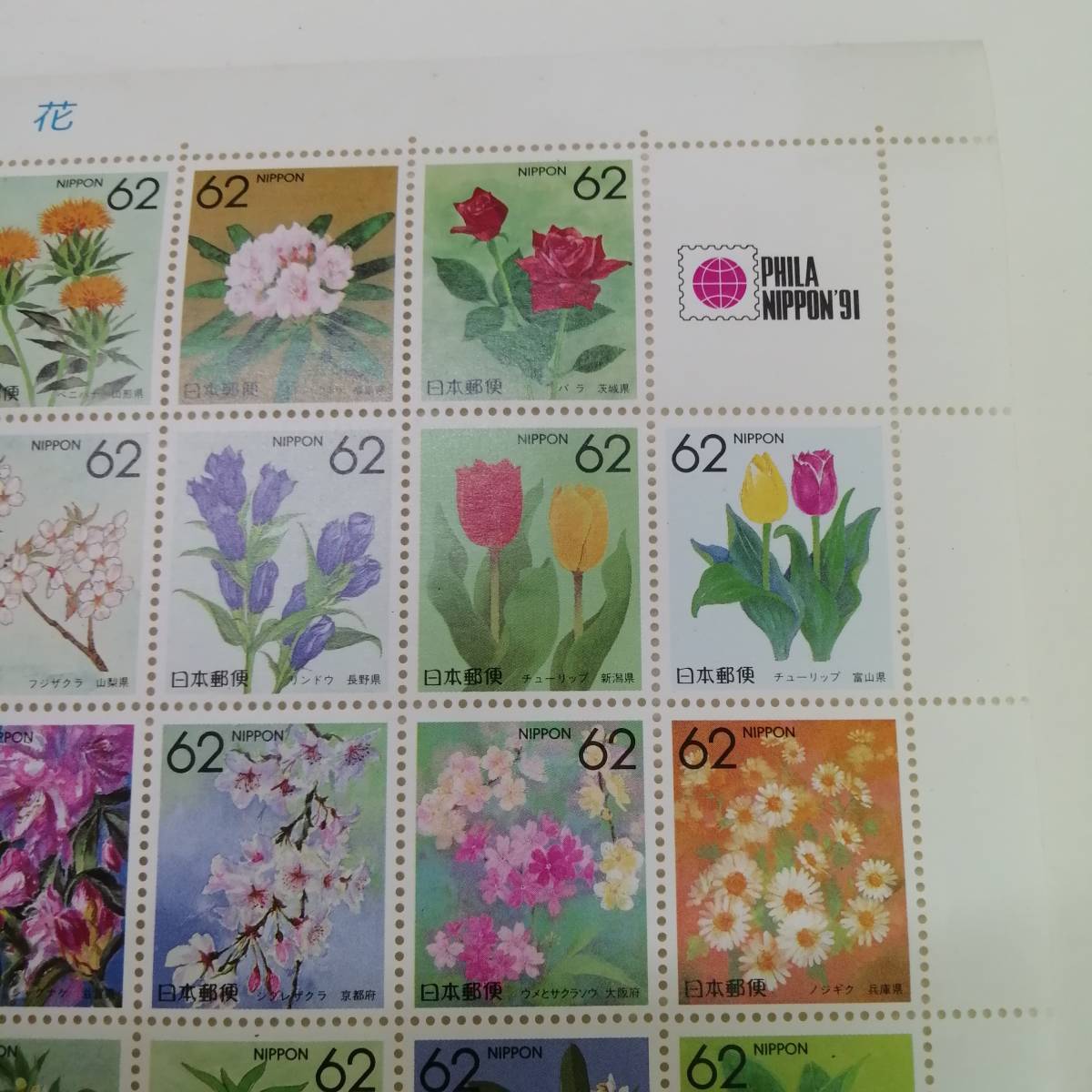 希少　ふるさと切手　花　みほん　PHILA NIPPON’91　コレクション ふるさと切手・花 PHILA NIPPON'91 都道府県の切手 62円×48枚 日本