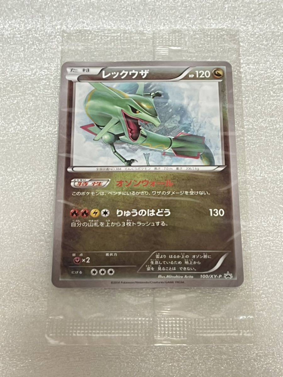 ポケモンカード イラストコレクション レックウザプロモ未開封 未開封