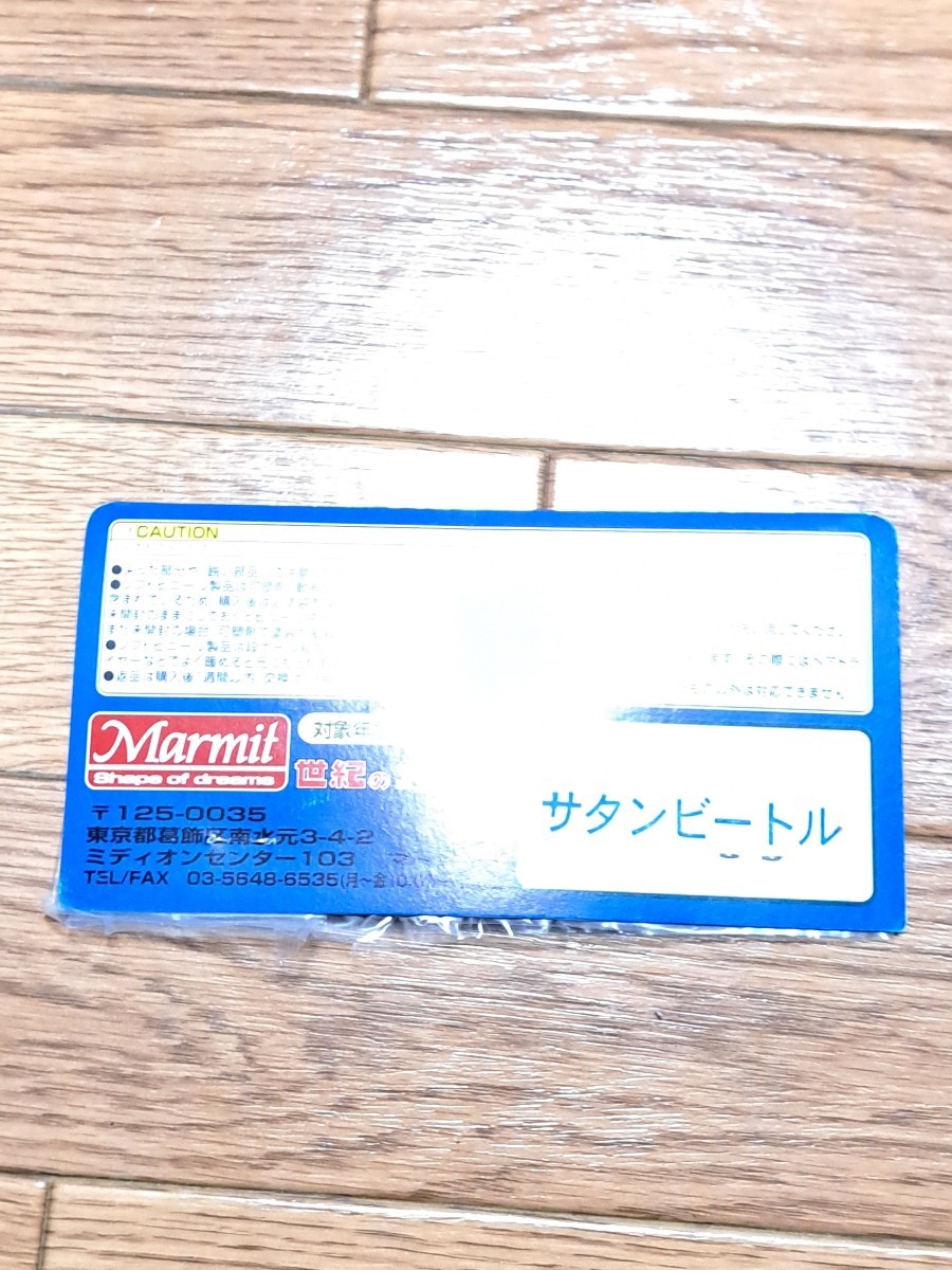 マーミット ソフビ サタンビートル ウルトラマンレオ マルサン 復刻 ウルトラ怪獣 ウルトラマン ポピー ブルマァク marmit 世紀の大怪獣_8