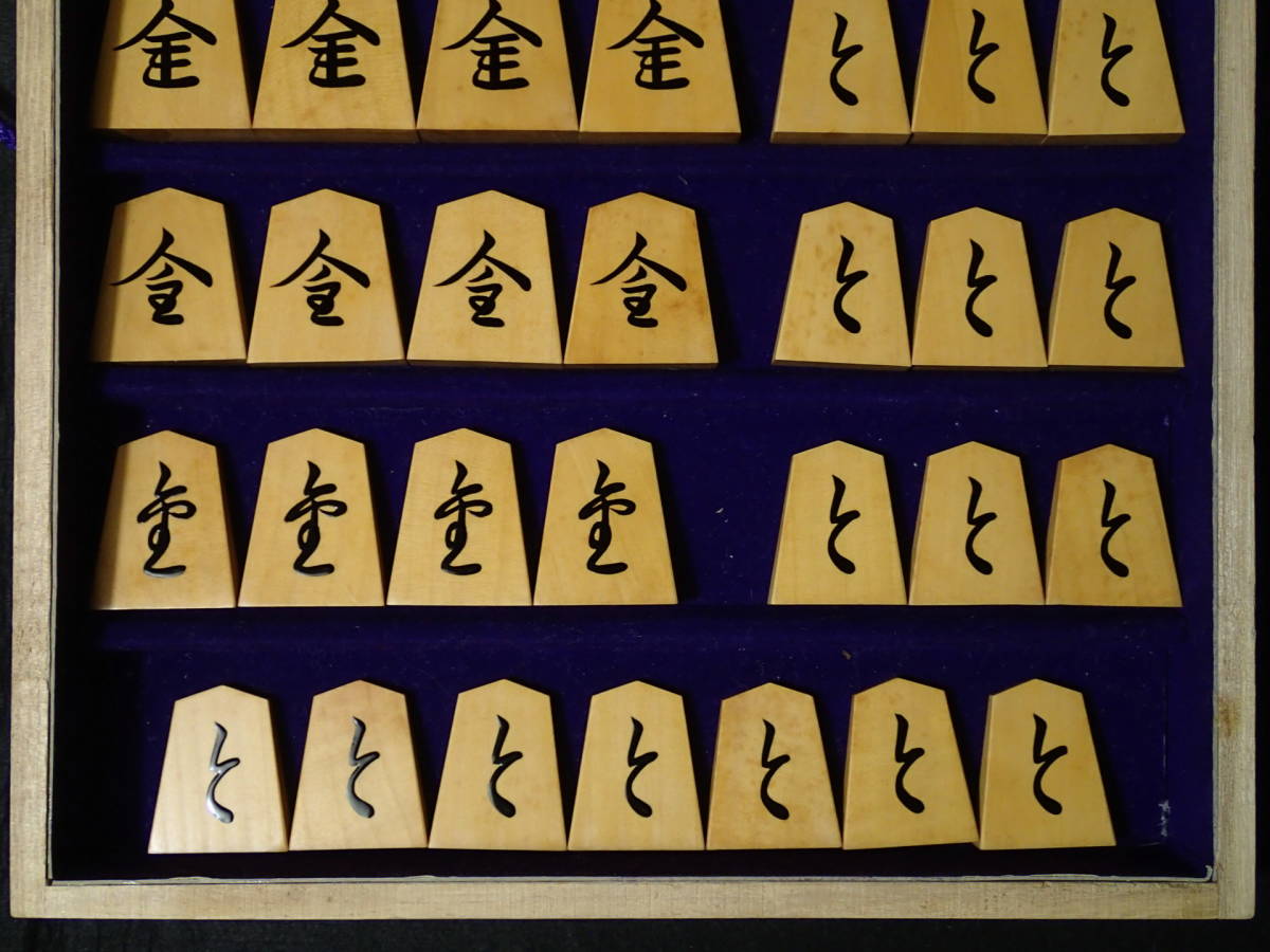 ◇将棋駒 越山作『錦旗』本黄楊盛上 桐平箱付き◇SK1_5