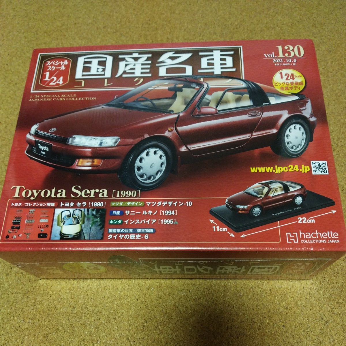 アシェット 国産名車コレクション 1/24 vol.130 トヨタ セラ 1990