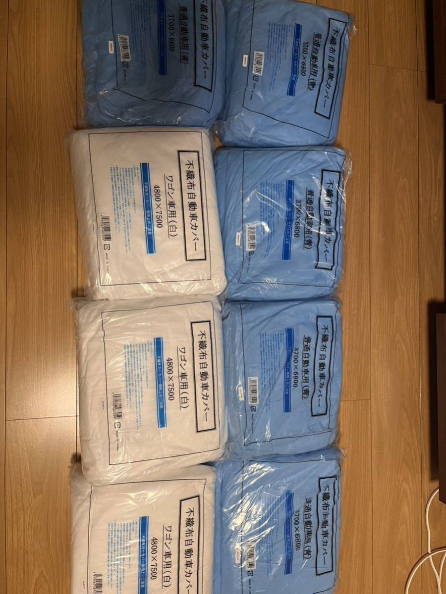 塗装用　車カバー　セット