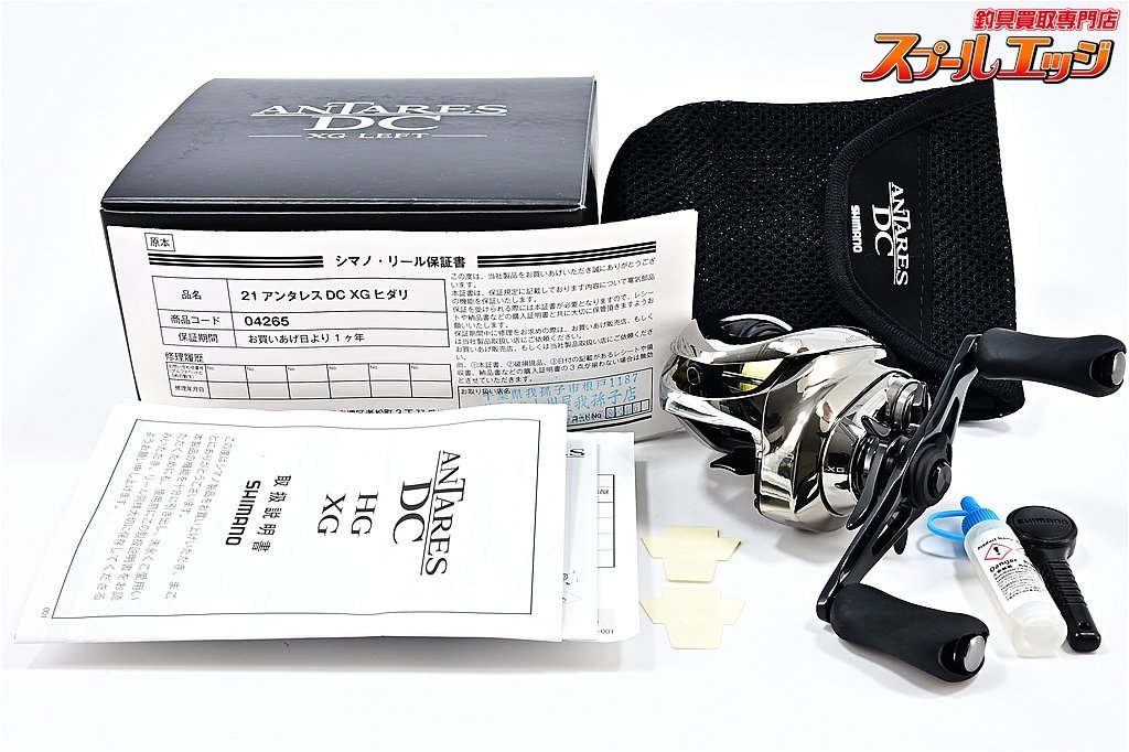 シマノ 21アンタレス DC XG 未記入保証書 【公式通販】