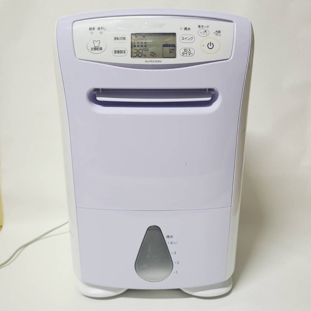 ◇◇MITSUBISHI 三菱 MJ-PKS180RX -V 衣類乾燥 除湿機 2020年製 除湿器