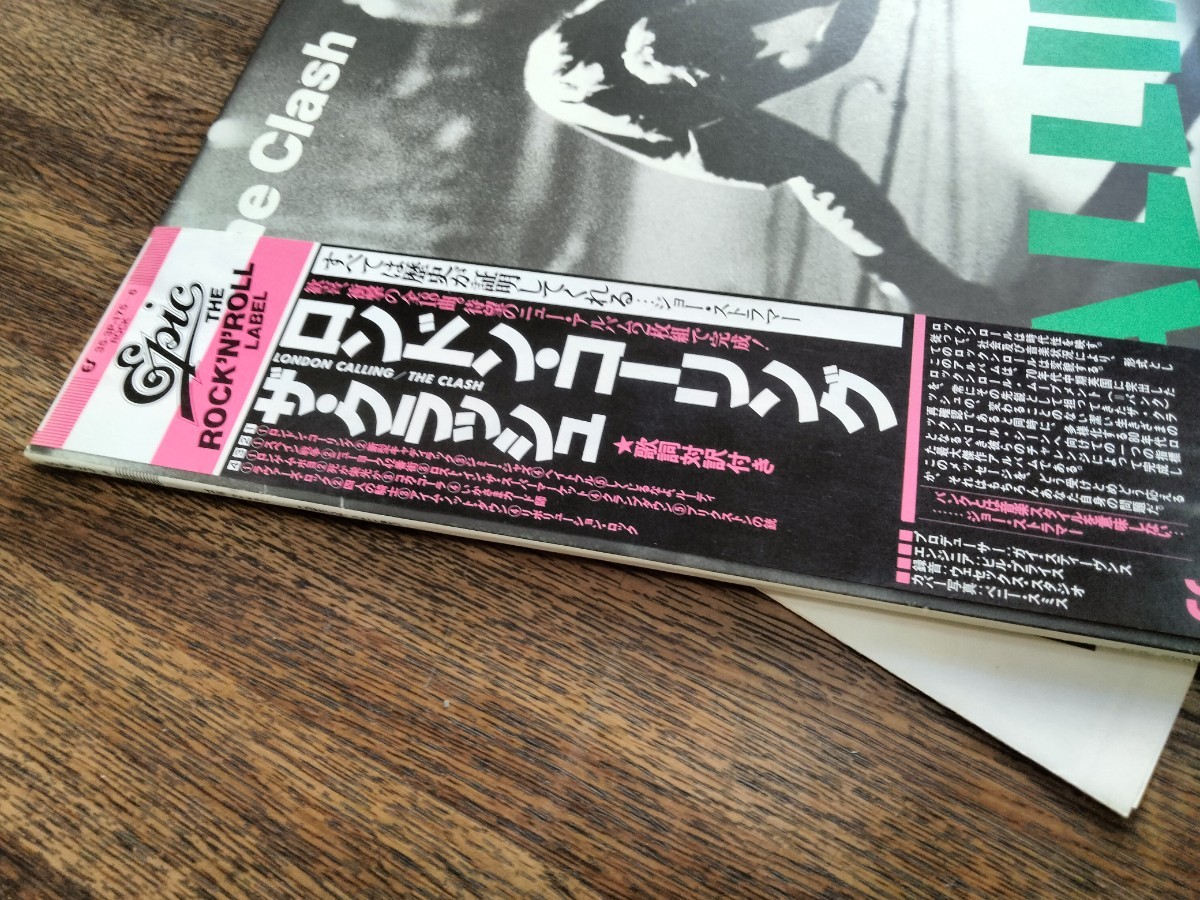 the clash. LONDON CALLING.ザ・クラッシュ、ロンドンコーリング、日本