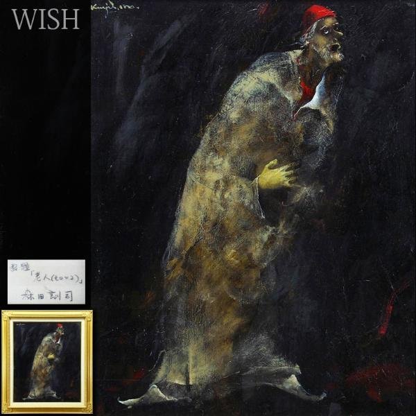 【真作】【WISH】森田訓司「老人 (モロッコ)」油彩 10号 ◆人物像名品 　　〇夭折の天才画家 無所属 グラン・ジョミエール #23102537