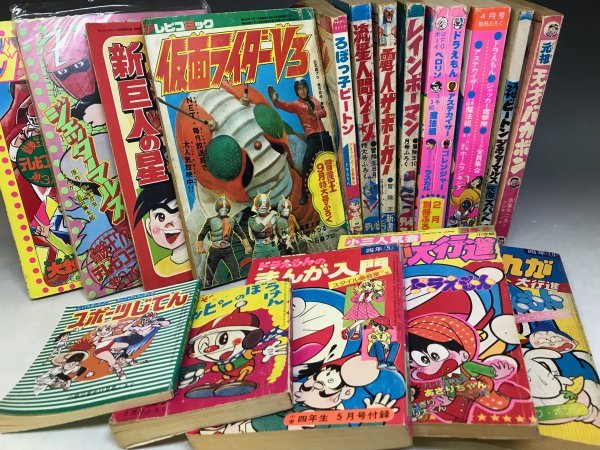1円スタート 学年誌 冒険王 テレビマガジン てれびくん 付録 17冊