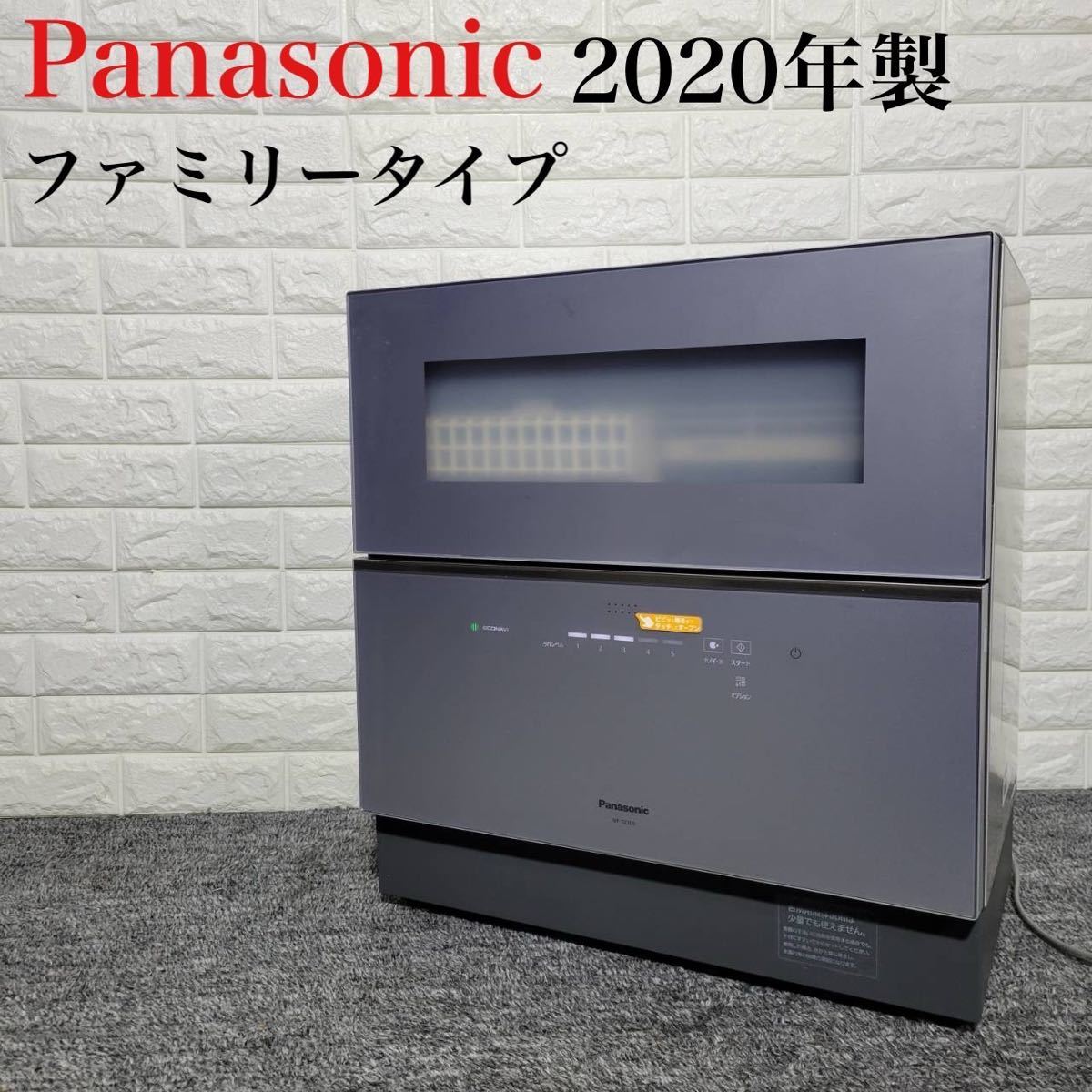 食器洗い乾燥機 | パナソニック NP-TZ300 NP-TZ300-S 汚れがよく落ちる 