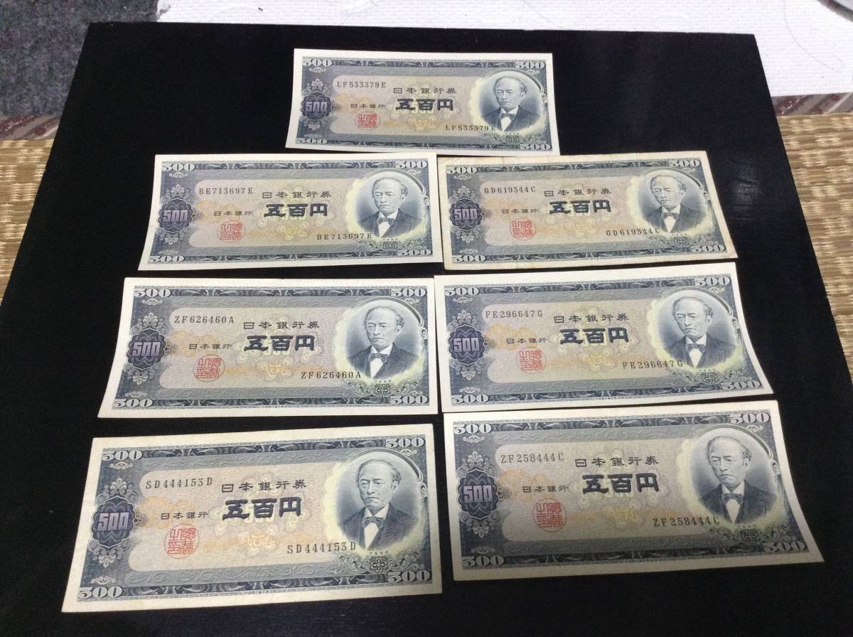 美品新札！岩倉具視　旧500円札　連番13枚 旧紙幣 五百円札 岩倉貝視 500円札 まとめて 日本 美品新札！岩倉