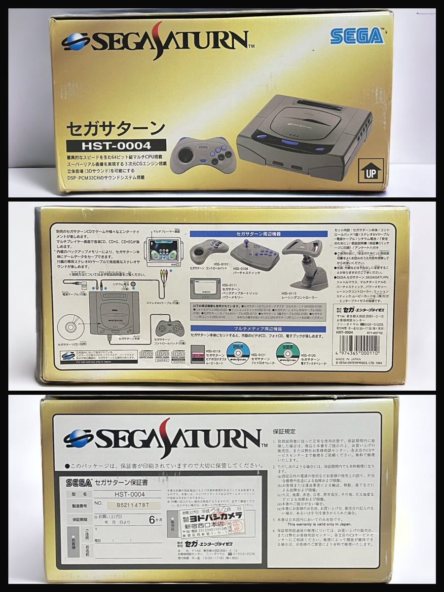【未使用品】SEGA SEGASATURN HST-0004 セガサターン ゲーム 本体 コントローラー ゲーム機　1円〜