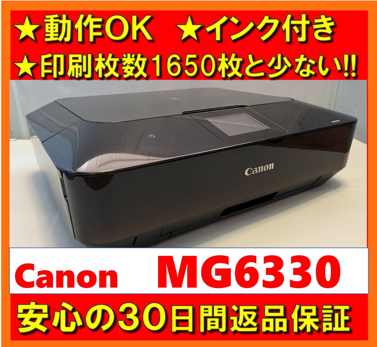 動作OK／30日間返品保証】印刷枚数1650枚と少ない！！ Canon キャノン