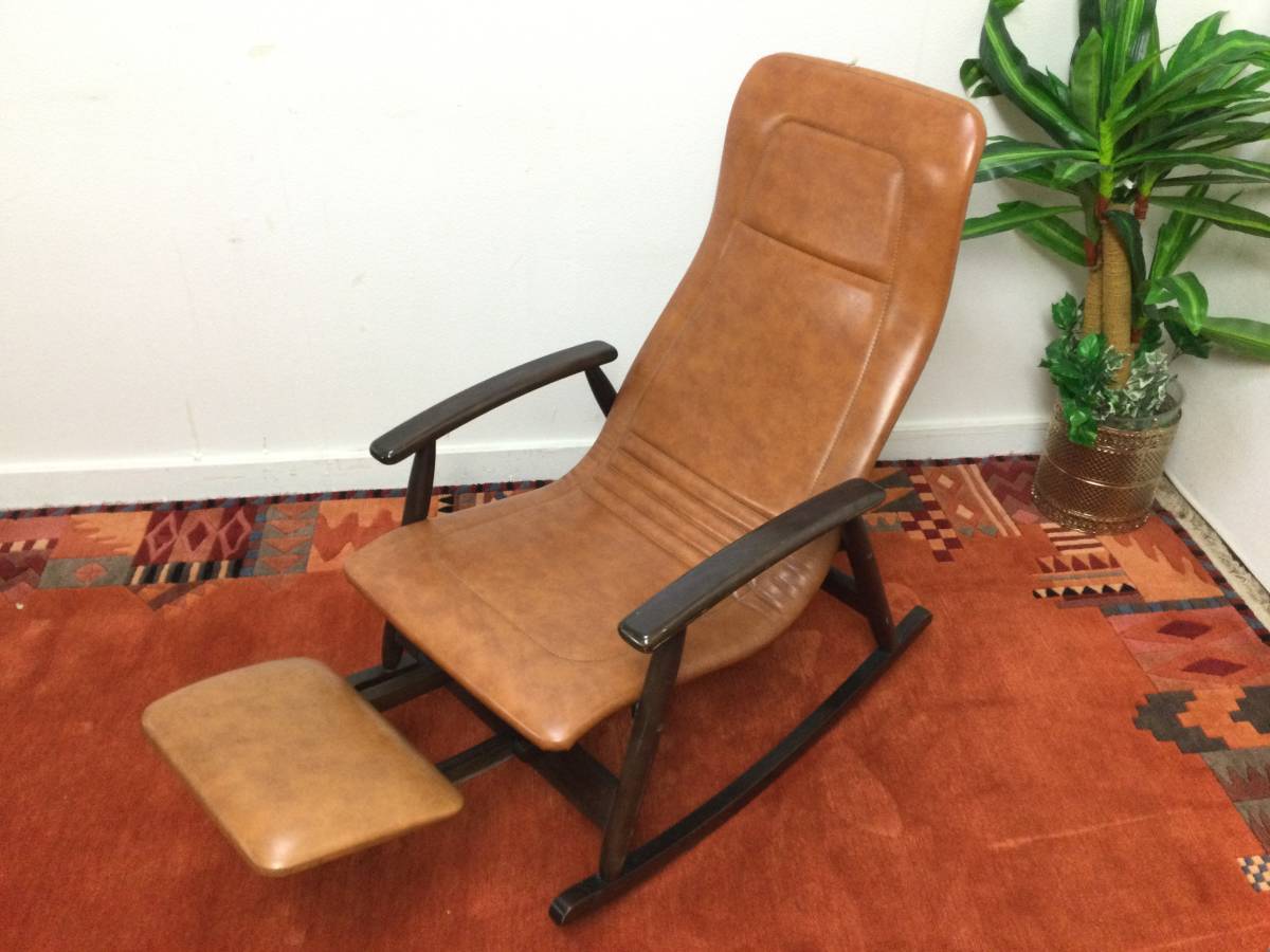 ヴィンテージ 松田家具 マツダ ロッキングチェア フットレスト付き 
