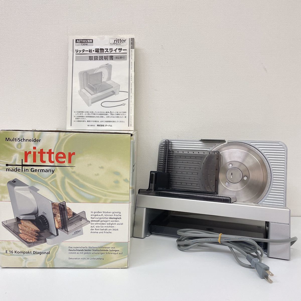 E16 リッター 電動スライサー Smiths リッター社 シルバー 1282【電動
