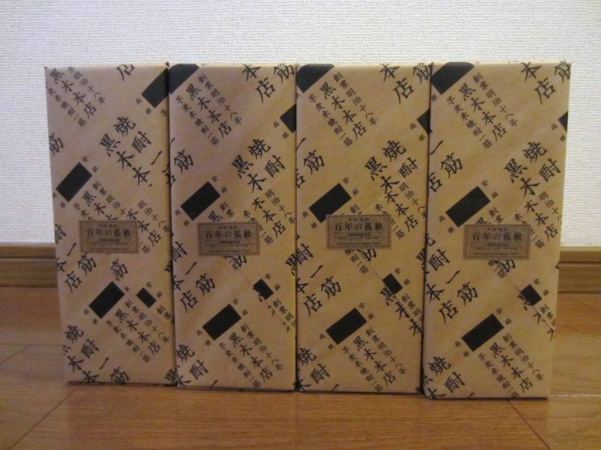 入手困難な百年の孤独を4本出品します