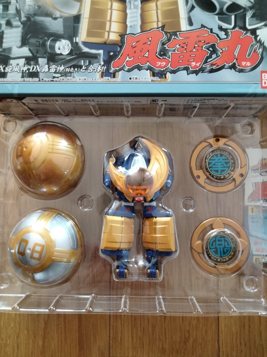 忍風戦隊ハリケンジャー カラクリボールシリーズ 風雷丸 バンダイ 忍風
