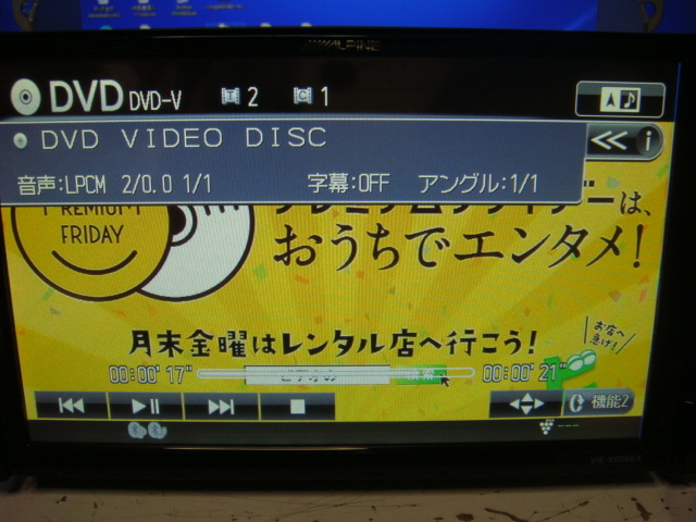 即決！アルパイン 8インチSDナビVIE-X008EX-PRA 前期プリウスα