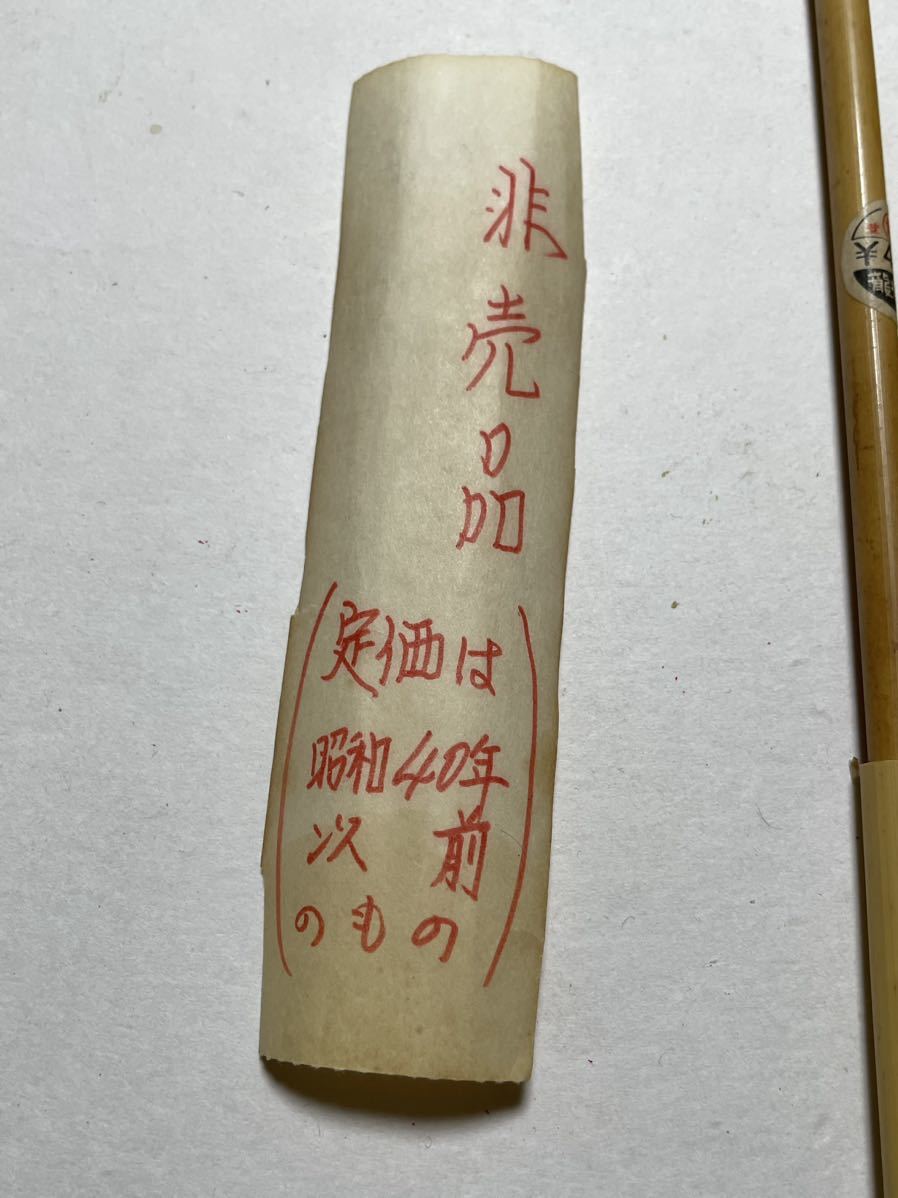 ⑧ 中国筆/和筆/古筆 /1960年代/龍枝堂/あかしや製/瑞光園/上海