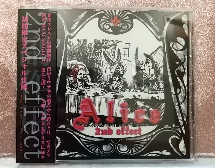 サイン入 2nd effect CD 2種類 Alice 初回限定スペシャル仕様 帯有り