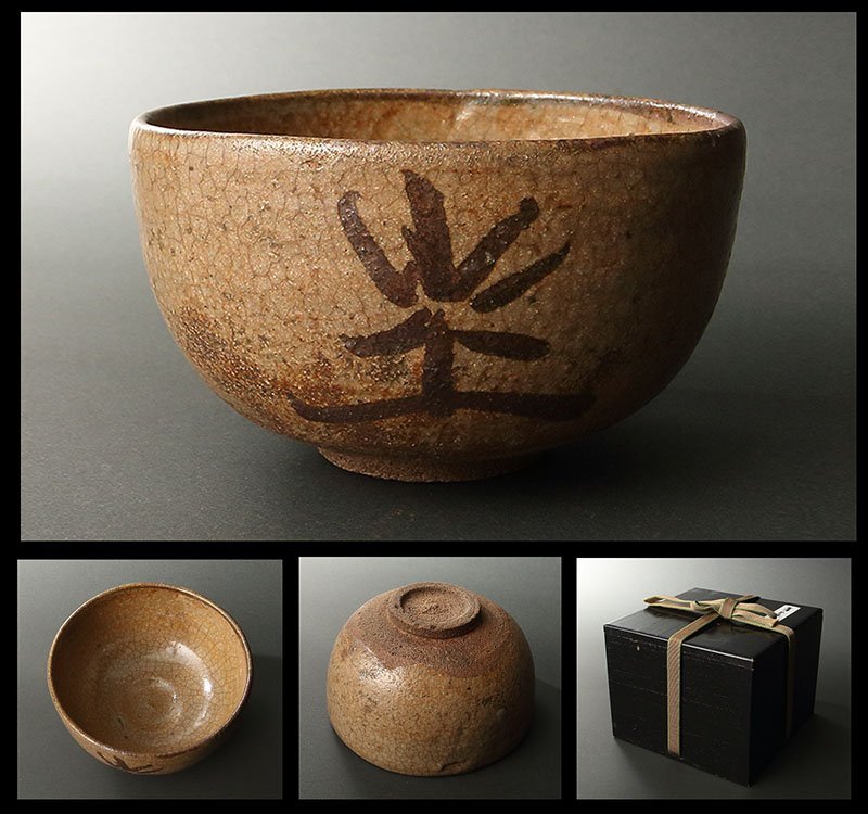 流】中里重利 三玄窯 絵唐津 湯呑五客 共箱 TO951
