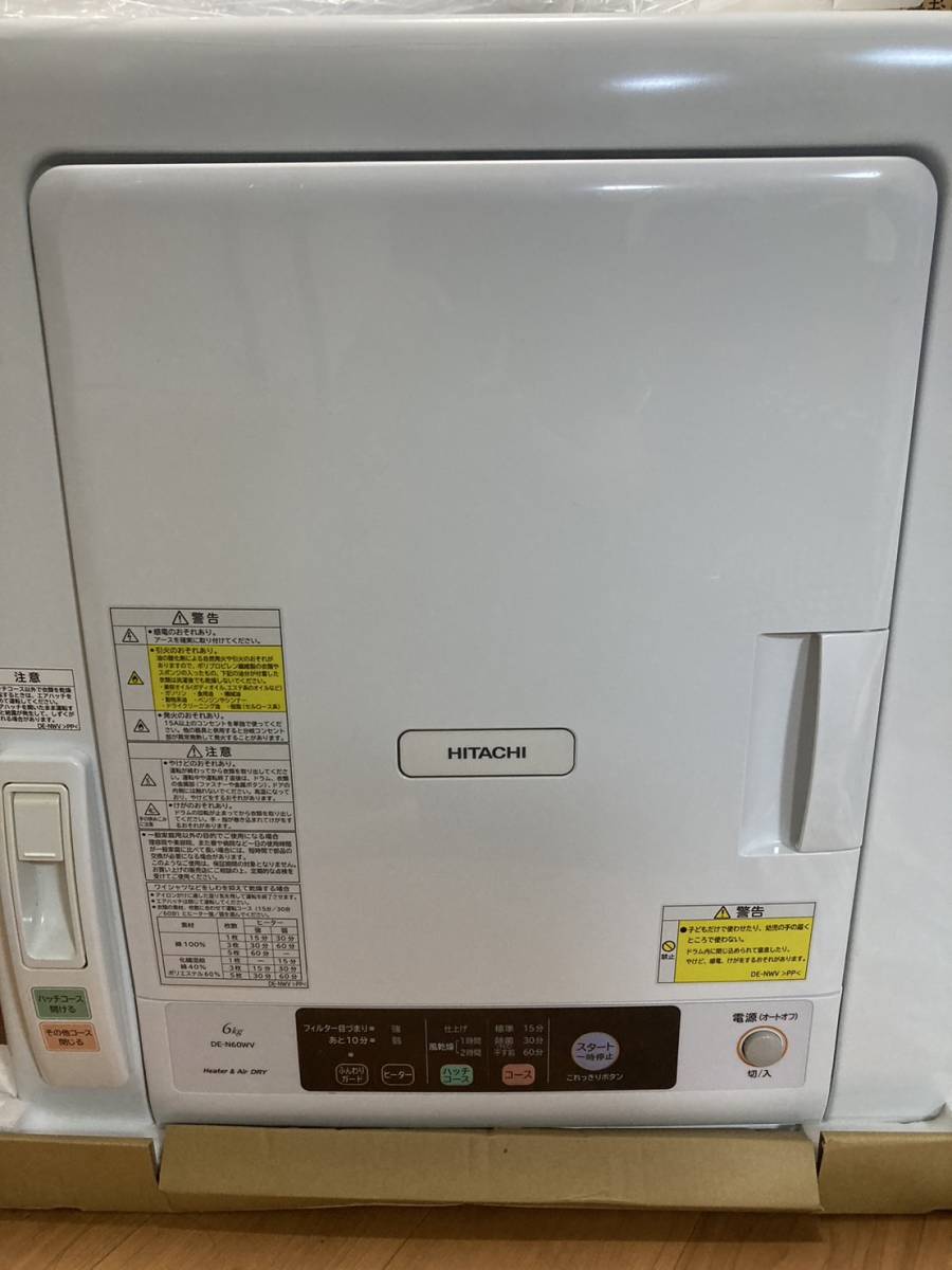 動作保証 HITACHI 日立 除湿形 電気衣類乾燥機 DE-N60WV 乾燥容量6.0kg