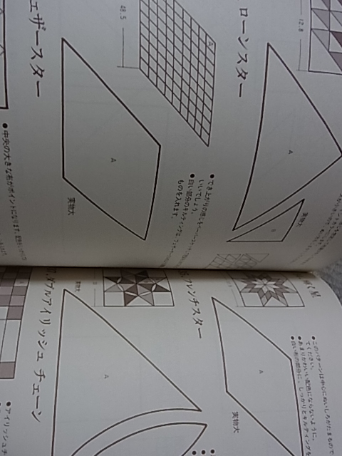 アメリカン・アンティーク・キルト　マーガレット　M．ガビガー　野原チャック　127ページ　主婦の友社　貴重本_5