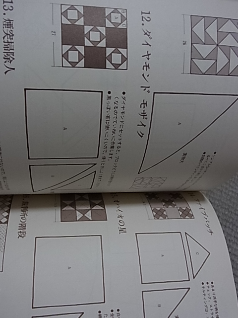 アメリカン・アンティーク・キルト　マーガレット　M．ガビガー　野原チャック　127ページ　主婦の友社　貴重本_6
