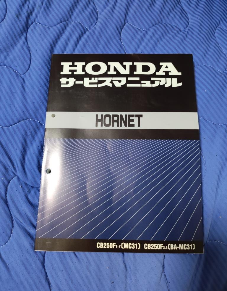 サービスマニュアル ホーネット HORNET 250 MC31 CB250F ホンダ HONDA