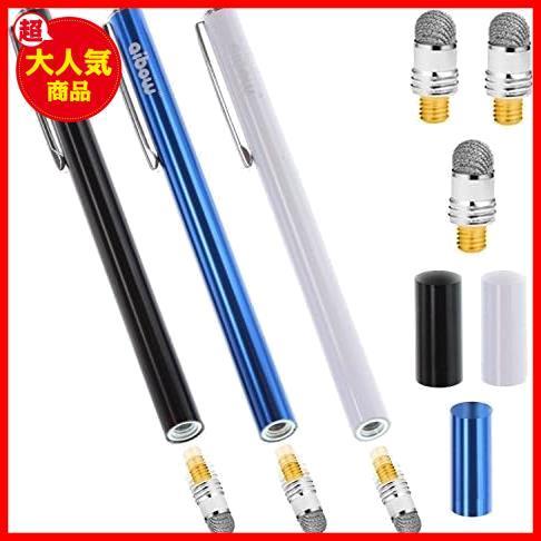 ★ブルー＋ブラック＋ホワイト★ aibow タッチペン スタイラスペン iPad iPhone スマホ Android タブレット Switch 対応 3本＋ペン先3個_1