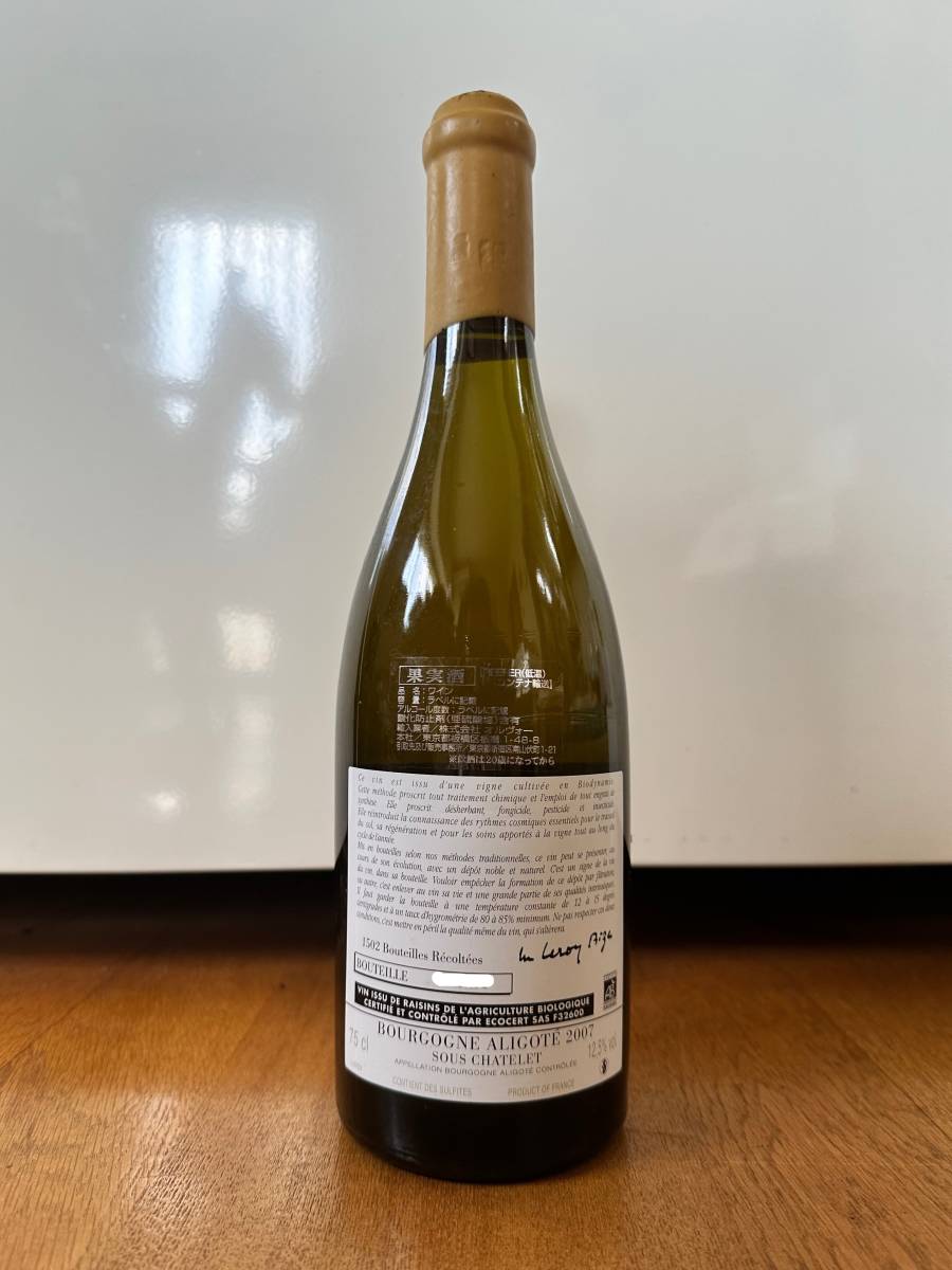ドーヴネ アリゴテ スー シャトレ 2007 Domaine d'Auvenay Aligote