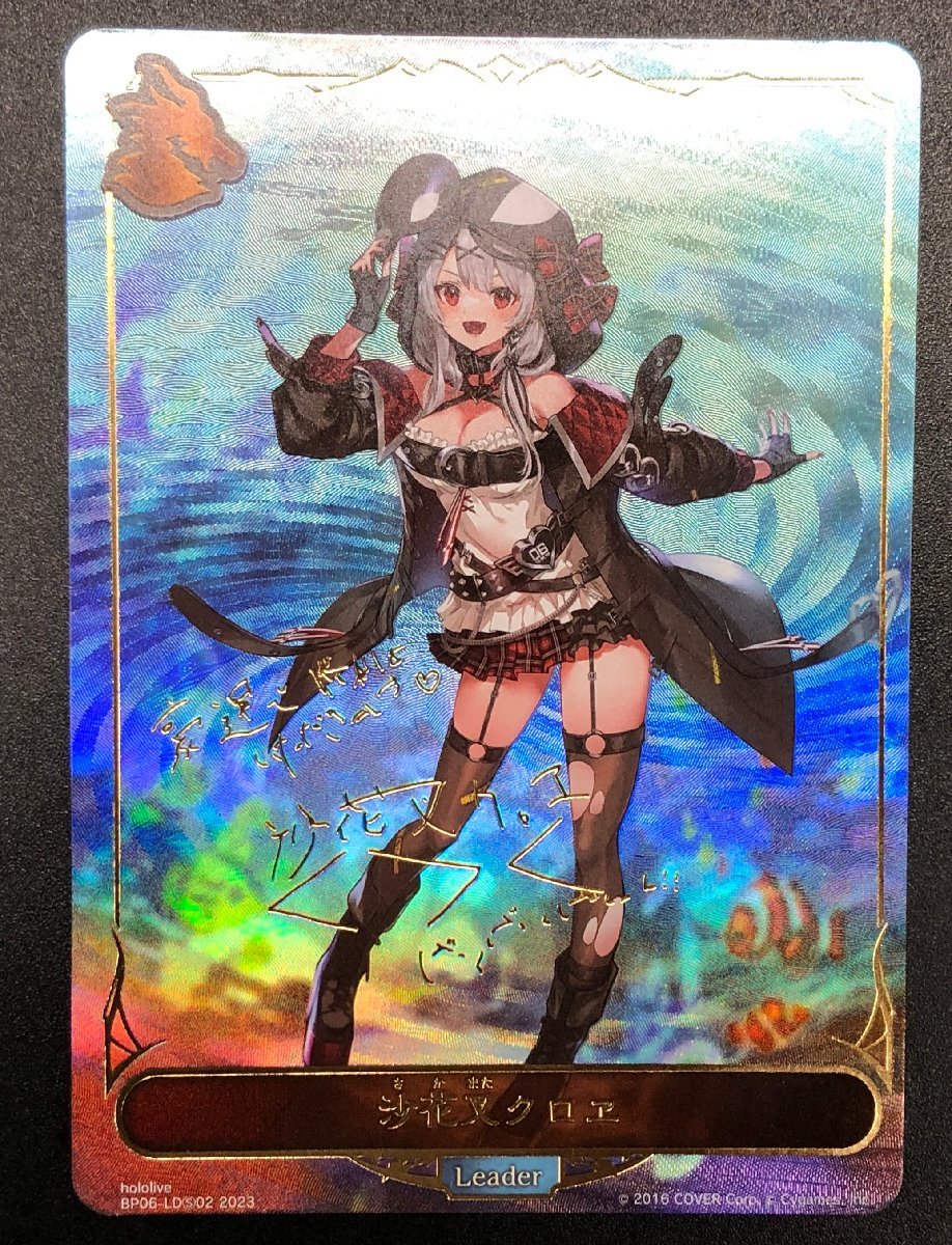 Shadowverse EVOLVE 沙花叉クロヱ BP06-LDS02 リーダーカード シャドバ