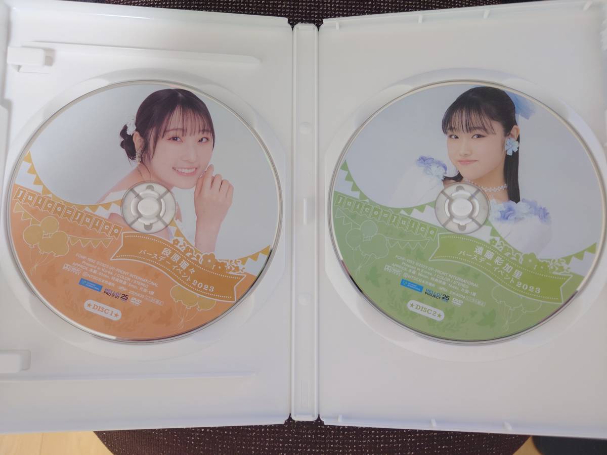 FC限定DVD】Juice=Juice 段原瑠々 遠藤彩加里 バースデーイベント2023